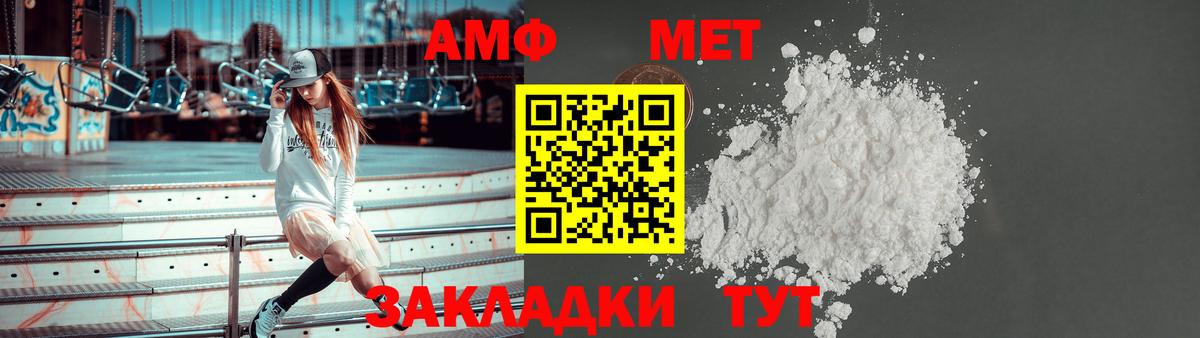 АМФ 98% Томск