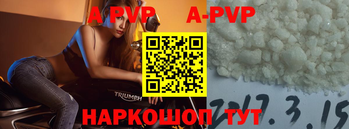 Alpha-PVP Crystall Томск