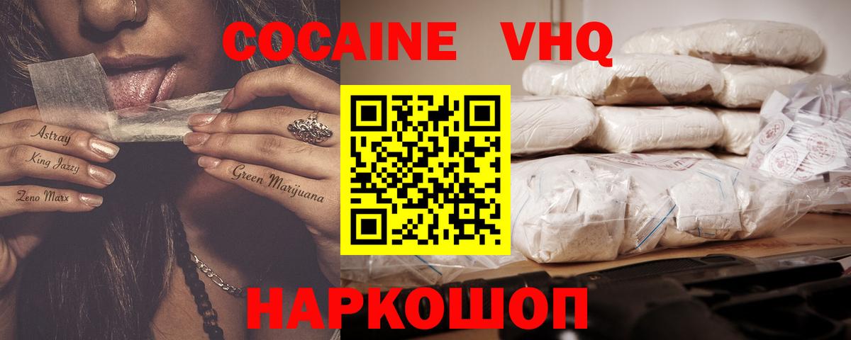 COCAIN FishScale  Вход с VPN  Томск  Кокаин Боливия 