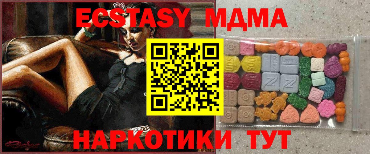 ЭКСТАЗИ 99% Томск