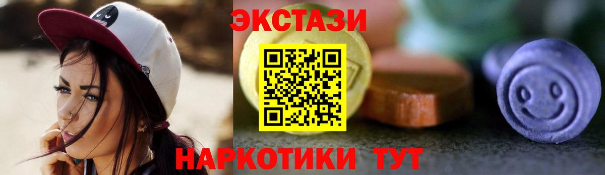 ЭКСТАЗИ 280 MDMA  ЭКСТАЗИ  маркетплейс Telegram  ЭКСТАЗИ XTC  мега ссылка  Вход с VPN  Томск 