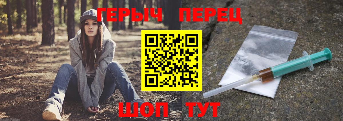 ГЕРОИН герыч  ГЕРОИН  Томск  Вход с VPN 