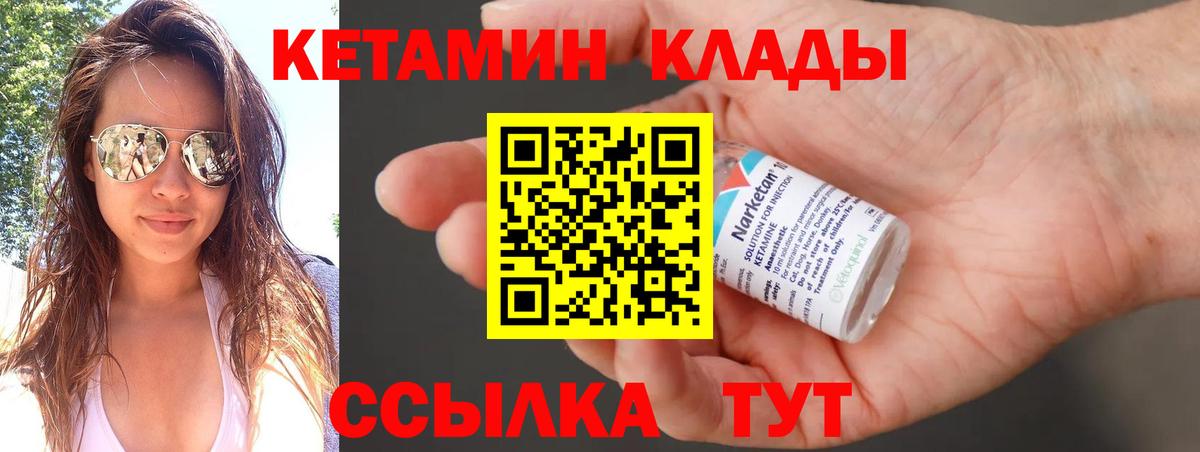 КЕТАМИН ketamine  Вход с VPN  Кетамин ketamine  Томск 