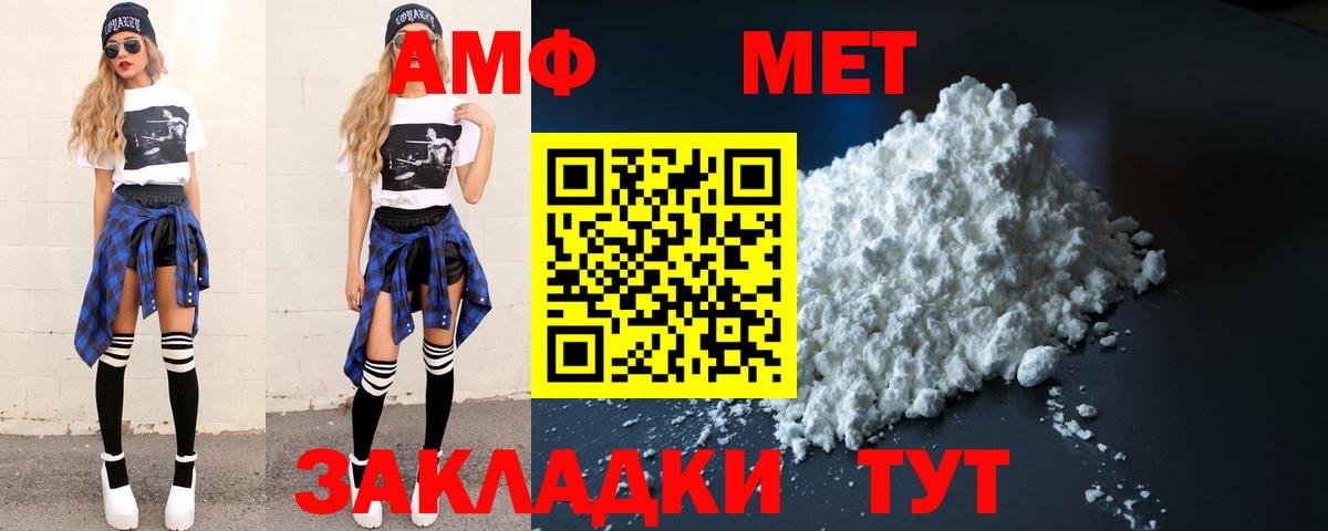 Томск  Метамфетамин мет  Вход с VPN 