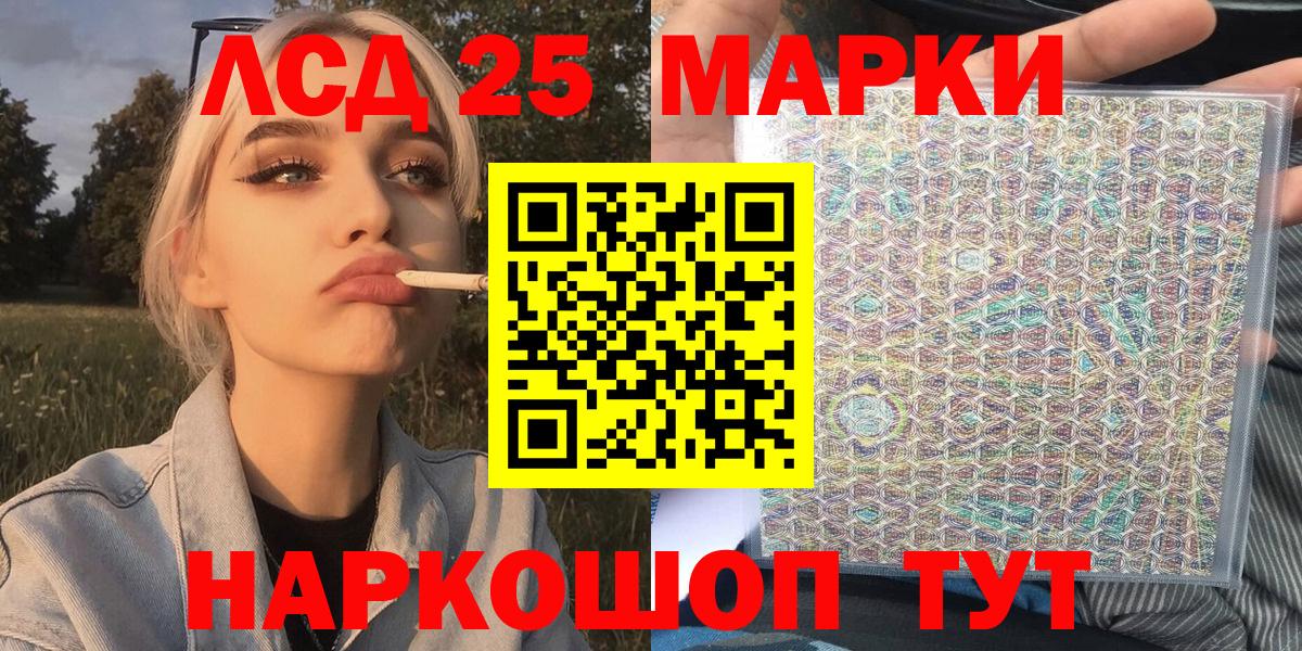 Наркотические марки 1500мкг  Вход с VPN  Томск 